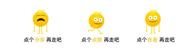 小黄人表情包卡通风格动态在看提示