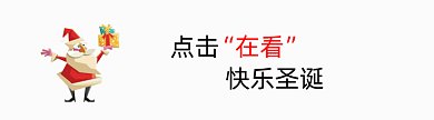 圣诞老人送礼物卡通风格动态在看提示