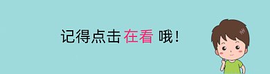 小孩比心卡通风格动态在看提示