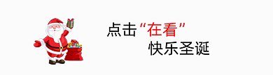 圣诞老人送礼物卡通风格动态在看提示