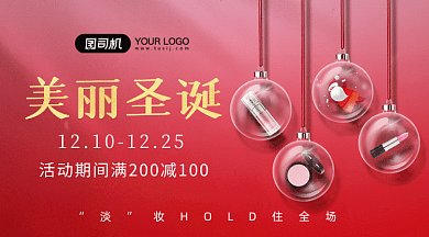 美丽圣诞促销化妆品气泡红色背景gif横图