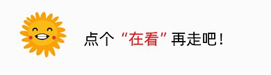 太阳可爱卡通风格动态在看提示