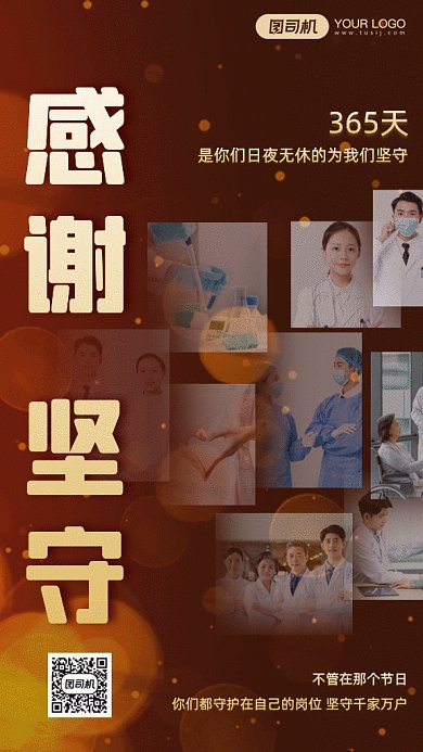 新年感谢信大气深棕摄影图gif手机海报