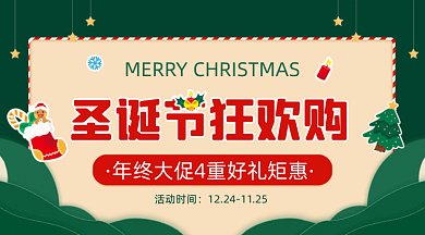 圣诞节剪纸风绿色卡通插画gif横图