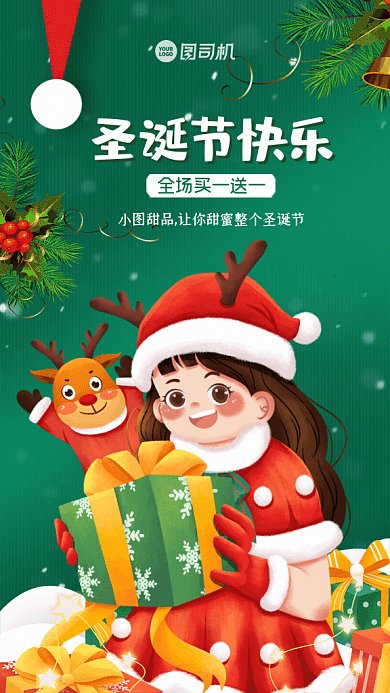 圣诞节快乐插画甜品店促销GIF手机海报