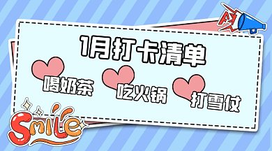 打卡清单简约蓝色创意卡通gif横图