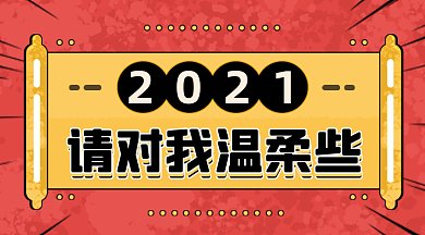 愿望清单大气黄色扁平卡通gif横图