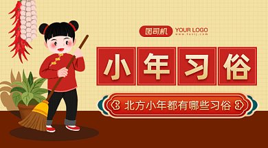 小年中国风黄色卡通插画gif横图