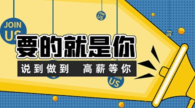 招聘简约蓝色卡通插画gif横图