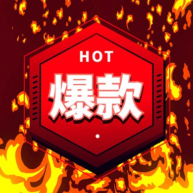 热销爆款大气红色扁平创意动态文章配图