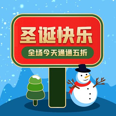 圣诞节简约蓝色卡通插画动态文章配图