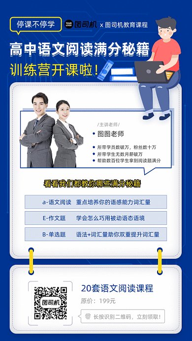高中语文训练营蓝色卡通风格gif海报