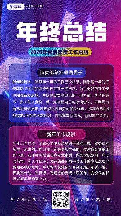 年度总结唯美梦幻扁平创意gif手机海报