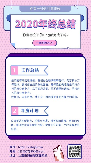 年终总结卡通年会粉色GIF手机海报