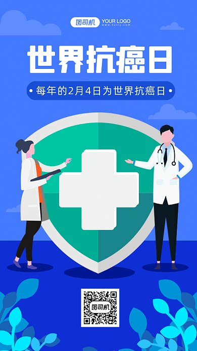 世界抗癌日动感蓝色卡通插画gif手机海报