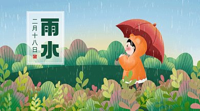 雨水唯美绿色卡通插画gif横图
