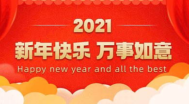 新年祝福大气红色卡通插画gif横图