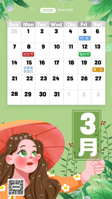 3月日历清新绿色卡通插画gif手机海报