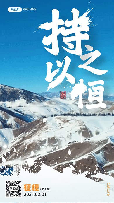 励志进取大气蓝色动态摄影图gif手机海报