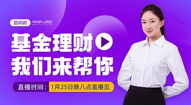 理财投资攻略大气紫色创意gif横图