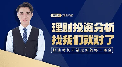 投资理财大气蓝色创意gif横图