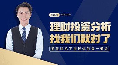 投资理财大气蓝色创意gif横图