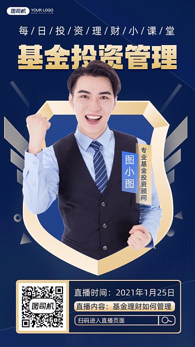 基金投资管理大气蓝色创意gif手机海报