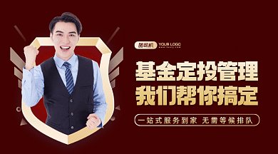 基金理财定投大气深红创意gif横图