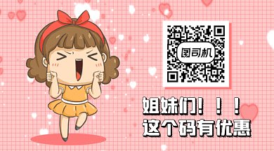 优惠促销可爱粉色卡通插画gif横图