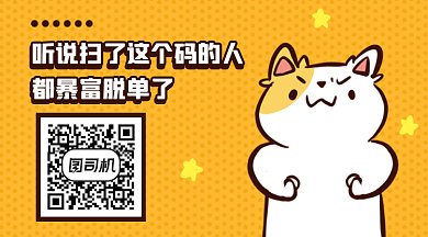 趣味扫码关注黄色卡通插画gif横图