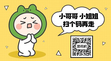 趣闻搞笑扫码黄色卡通插画gif横图