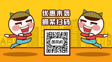 搞怪趣味扫码关注黄色卡通插画gif横图