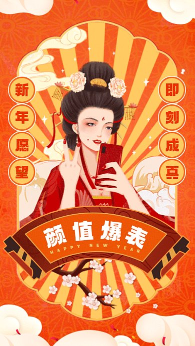 新年愿望颜值爆表橘色卡通gif系列手机海报
