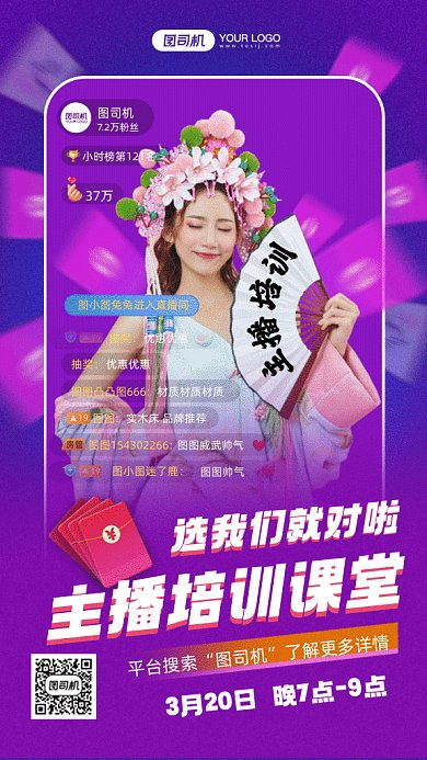 主播培训大气蓝色卡通插画gif手机海报