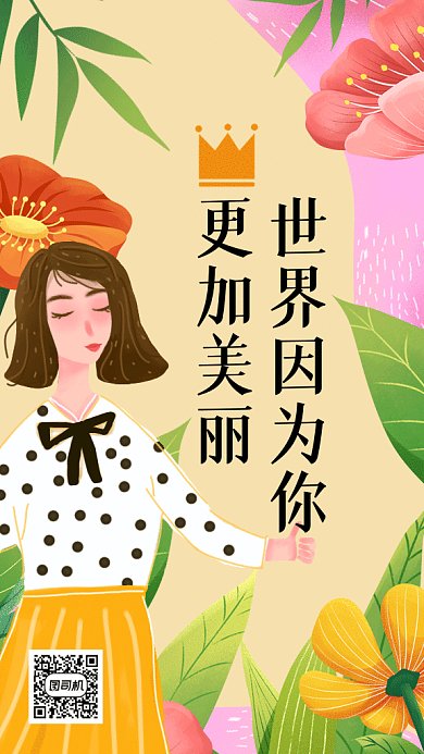 三八妇女节动感黄色卡通插画gif手机海报