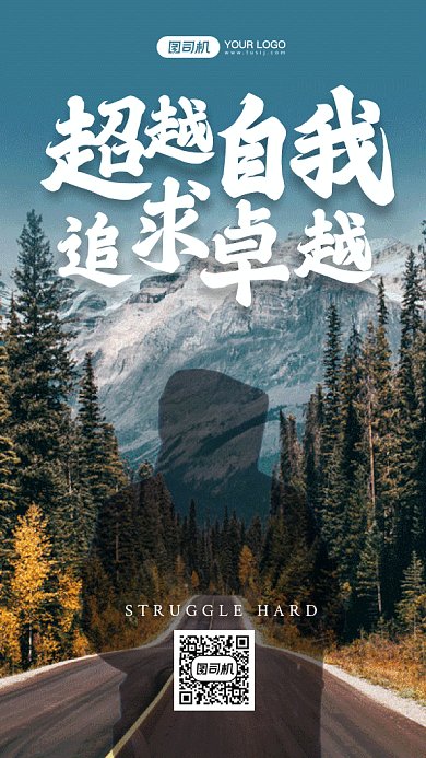 企业励志追求卓越蓝色摄影图gif手机海报