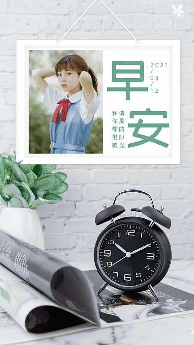 早安简约日签宣传白色GIF手机海报