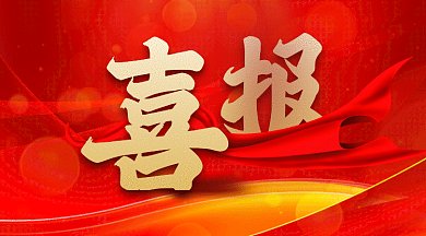 喜报来袭动感红色创意gif横图