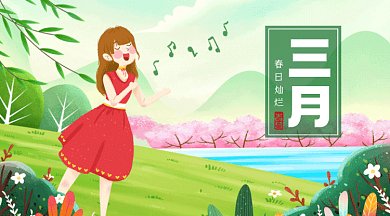 你好三月唯美绿色卡通插画gif横图