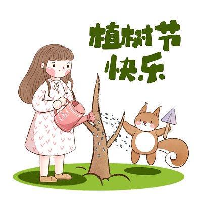 植树节小清新绿色卡通插画gif表情包