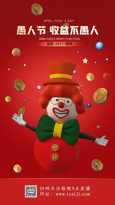 愚人节简约金融理财红色GIF手机海报