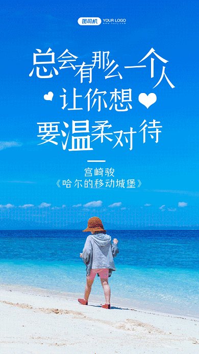 经典影视台词蓝色早安日签摄影图gif手机海报