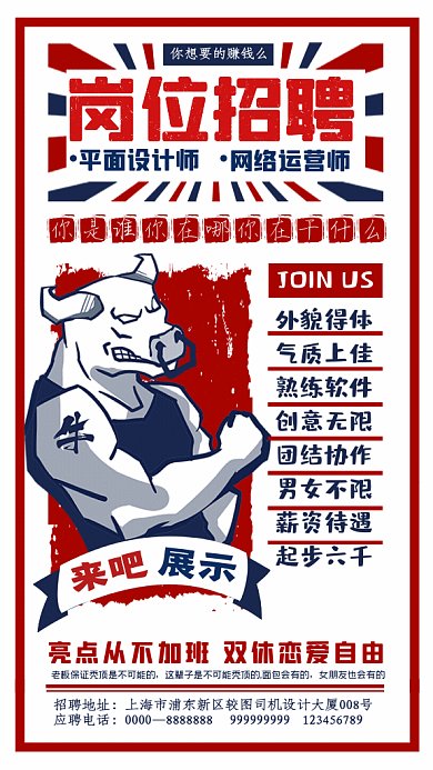 岗位招聘复古设计师招聘冷色GIF手机海报