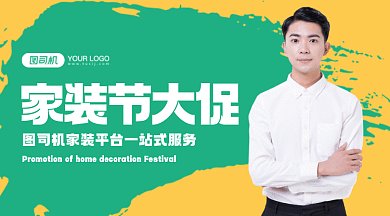 家装节大促动感黄色创意gif横图