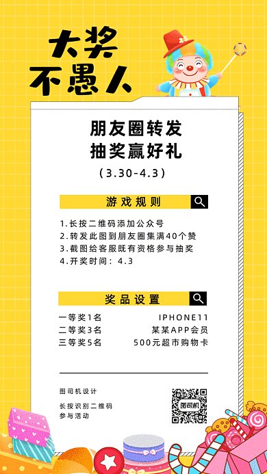 愚人节手绘卡通活动宣传gif海报