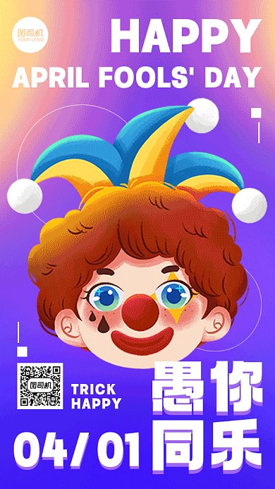 愚人节快乐紫色卡通插画gif手机海报