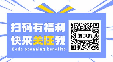 扫码有福利蓝色卡通创意gif动态二维码