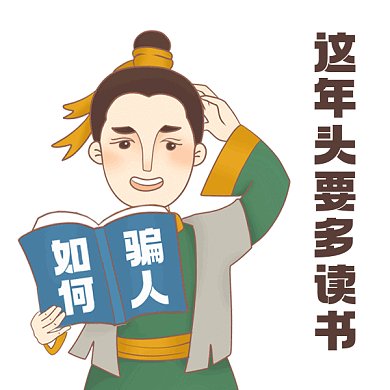 愚人节如何骗人卡通插画gif表情包