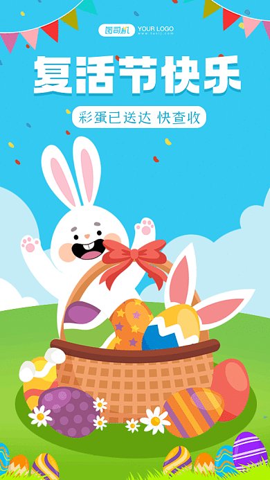 复活节简约蓝色卡通插画gif手机海报
