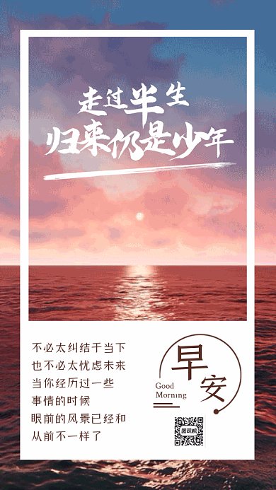 早安唯美紫色励志正能量摄影图gif手机海报